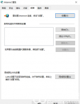 win10浏览器没网其他都正常怎么回事 win10浏览器没网其他都正常怎么办