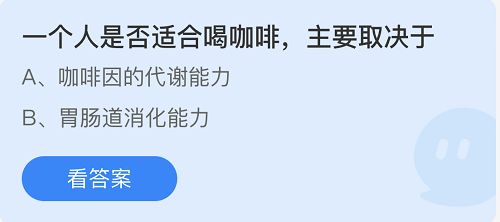 庄园小课堂今日答案最新7.19 庄园小课堂今日答案2022年7月19日