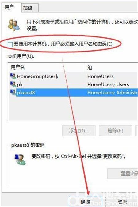 windows10登录密码怎么取消 windows10登录密码怎么取消方法介绍