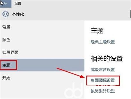 windows10显示我的电脑图标方法是什么 windows10显示我的电脑图标方法介绍