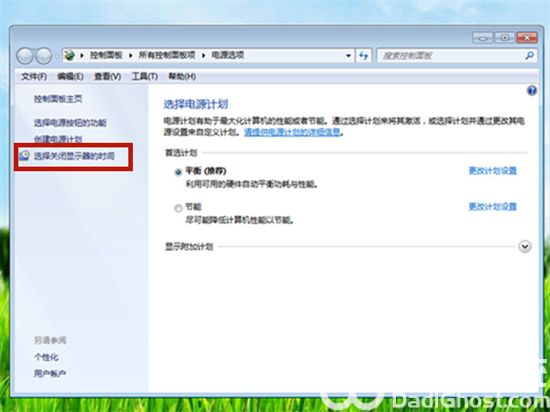 windows7休眠设置在哪 windows7休眠设置位置介绍