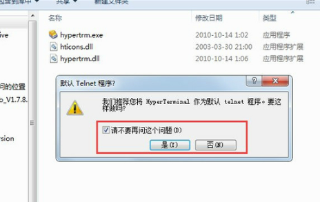 win7超级终端怎么打开 win7超级终端在哪里打开