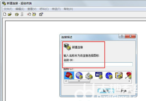 win7超级终端怎么打开 win7超级终端在哪里打开