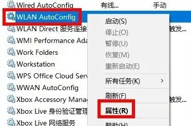 win11无法连接wifi怎么办 win11无法连接wif解决方法