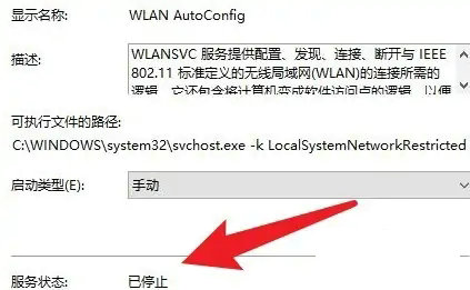 win11无法连接wifi怎么办 win11无法连接wif解决方法