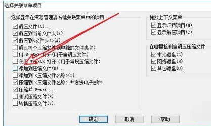 win10右键没有压缩文件选项怎么办 win10右键没有压缩文件选项解决办法