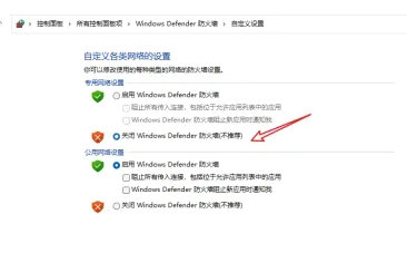 win11如何关闭防火墙 win11关闭防火墙教程介绍