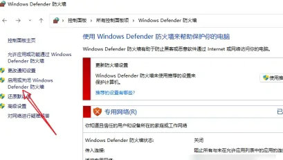 win11如何关闭防火墙 win11关闭防火墙教程介绍