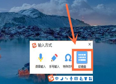 win10软键盘怎么打开 win10软键盘怎么调出来