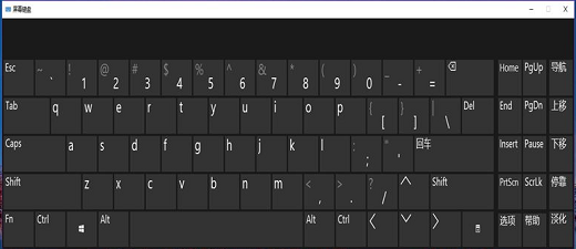 win10软键盘怎么打开 win10软键盘怎么调出来