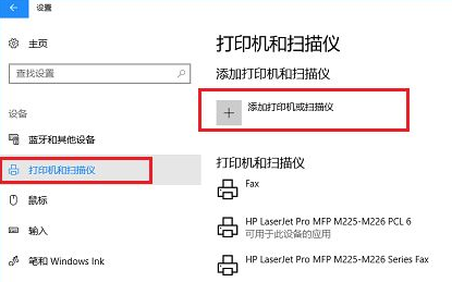 windows10怎么添加打印机到电脑上 windows10添加打印机到电脑上教程