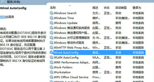 windows10无法连接到这个网络怎么办 windows10无法连接到这个网络解决方案
