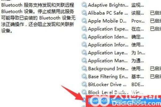 windows7怎么连接蓝牙音响 windows7连接蓝牙音响操作步骤