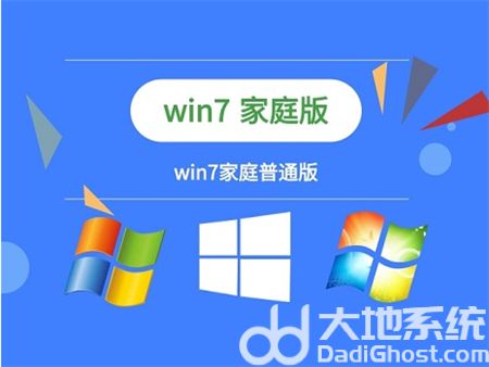 windows7版本有哪些 windows7版本介绍