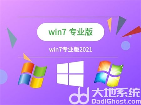 windows7版本有哪些 windows7版本介绍