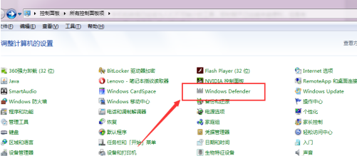 win7自带杀毒软件在哪里 win7自带杀毒软件位置介绍