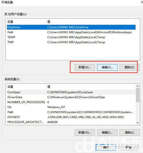 windows10环境变量怎么设置 windows10环境变量设置教程