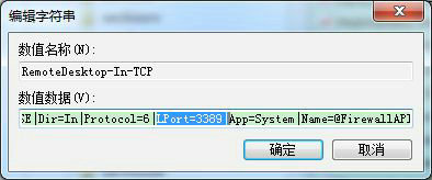 windows7远程桌面端口号怎么修改 windows7修改远程桌面端口号操作步骤