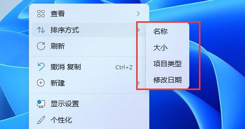 win11桌面图标布局怎么设置 win11桌面图标布局设置方法介绍