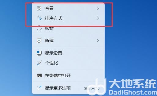 win11桌面图标布局怎么设置 win11桌面图标布局设置方法介绍