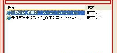 win7任务管理器显示不全怎么回事 win7任务管理器显示不全怎么办