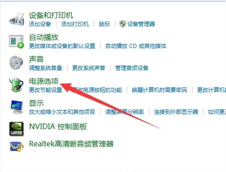 windows7锁屏时间设置在哪里 windows7锁屏时间设置位置介绍