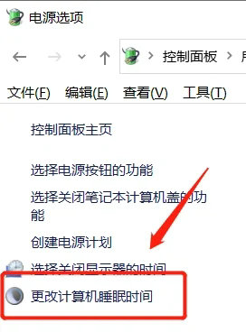 win7电脑自动休眠怎么取消 win7电脑自动休眠取消方法介绍