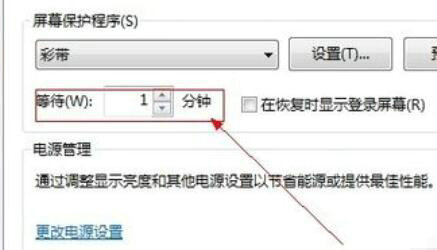 win7屏保时间设置在哪里 win7屏保时间设置方法介绍