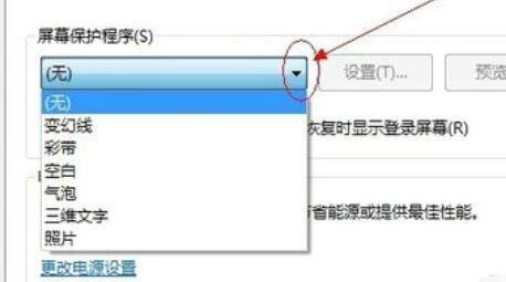 win7屏保时间设置在哪里 win7屏保时间设置方法介绍