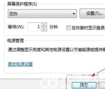 win7屏保时间设置在哪里 win7屏保时间设置方法介绍