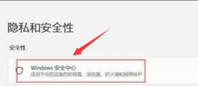 windows11内核隔离怎么关闭 windows11内核隔离关闭方法介绍