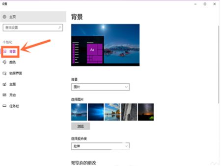 windows10壁纸怎么设置 windows10壁纸怎么设置方法介绍