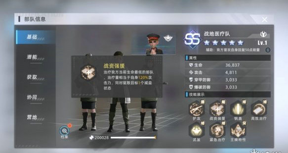 战争公约王牌使命永动流阵容怎么搭配 战争公约王牌使命永动流阵容搭配技巧