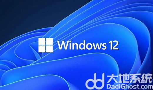 win12系统出了吗 windows12出了吗