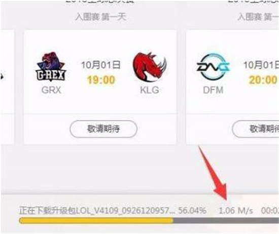 wegame更新lol特别慢怎么解决 wegame更新lol特别慢解决方法