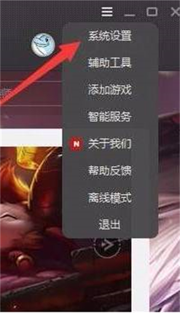 wegame更新lol特别慢怎么解决 wegame更新lol特别慢解决方法