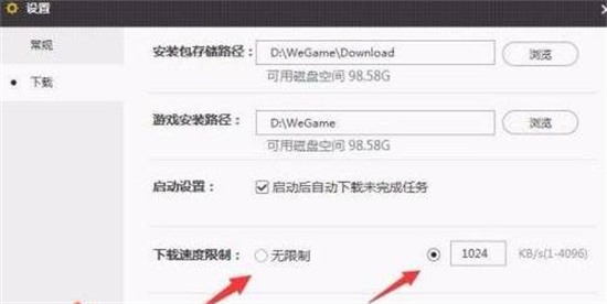 wegame更新lol特别慢怎么解决 wegame更新lol特别慢解决方法