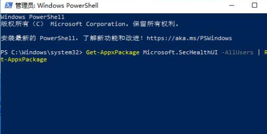 windows11无法打开安全中心如何解决 windows11无法打开安全中心解决方法