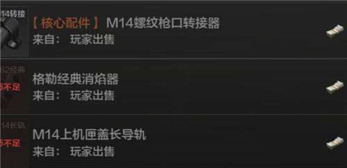暗区突围m14怎么改装 暗区突围m14改装推荐