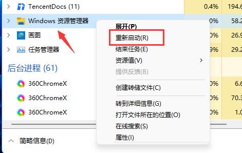 win11壁纸变黑了怎么办 win11壁纸变黑了解决方法