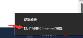 windows10dns怎么设置 windows10dns设置方法介绍