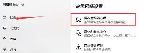 windows10dns怎么设置 windows10dns设置方法介绍