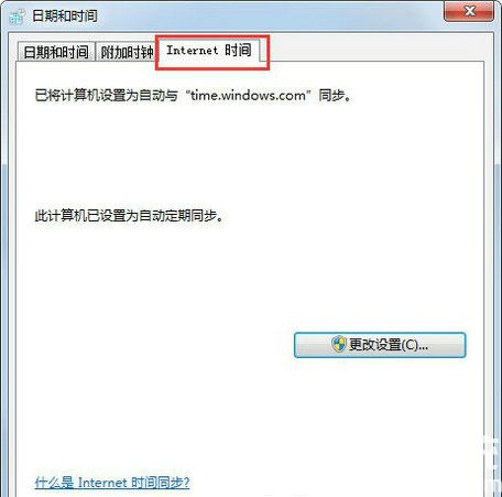 windows7时间怎么设置同步 windows7时间设置同步操作步骤