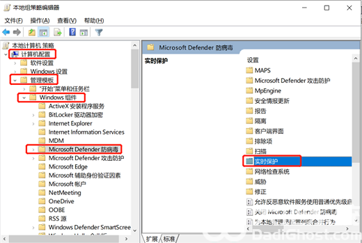 windows10实时保护怎么彻底关闭 windows10实时保护彻底关闭方法介绍