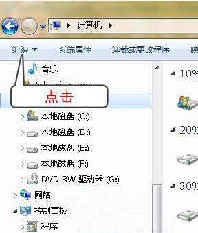 windows7怎么让文件显示后缀名 windows7文件显示后缀名方法介绍