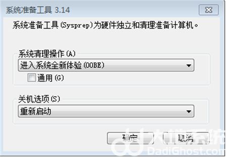 windows7如何恢复出厂系统 windows7如何恢复出厂系统方法介绍