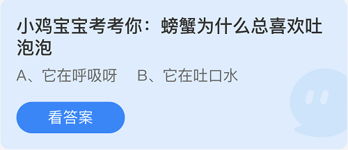 庄园小课堂今日答案最新7.22 庄园小课堂今日答案2022年7月22日