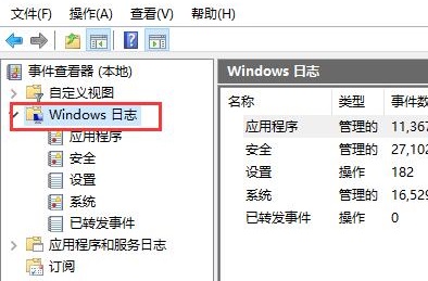 windows10系统日志怎么看 windows10系统日志查看教程