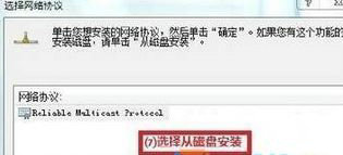 ipx协议怎么安装win7 win7安装ipx协议操作步骤