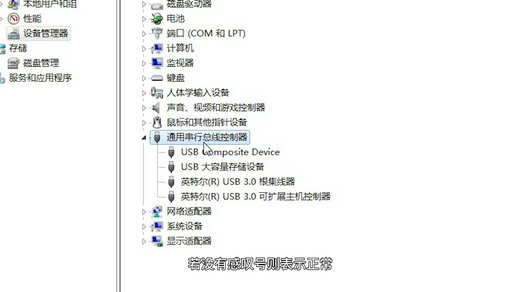 win7蓝牙耳机配对成功但不能使用怎么办